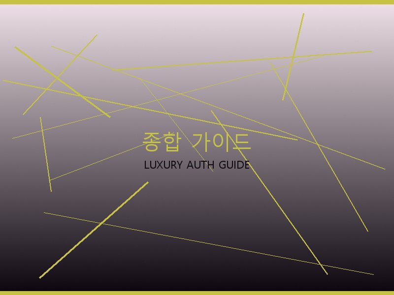 스콰이어 이스트웨스트 S급 사이트 종합 가이드