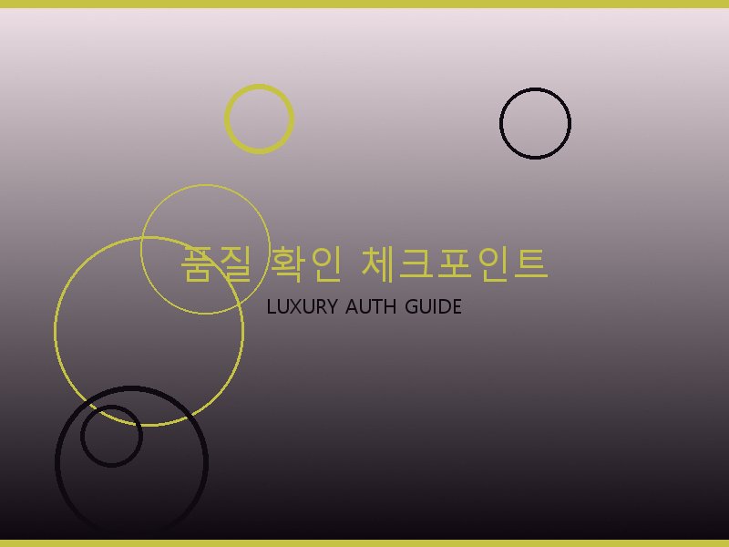 스콰이어 이스트웨스트 S급 사이트 품질 확인 체크포인트